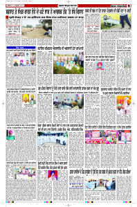 Latest Punjabi Newspaper | Punjabi News Rozana Spokesman Epaper