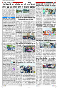 Latest Punjabi Newspaper | Punjabi News Rozana Spokesman Epaper