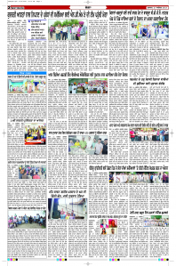 Latest Punjabi Newspaper | Punjabi News Rozana Spokesman Epaper