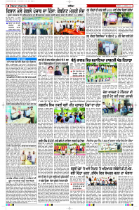 Latest Punjabi Newspaper | Punjabi News Rozana Spokesman Epaper