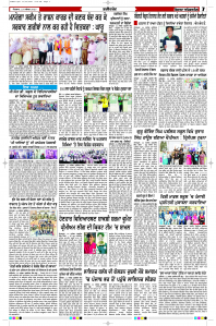 Latest Punjabi Newspaper | Punjabi News Rozana Spokesman Epaper