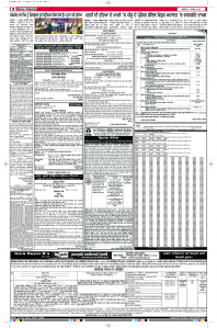 Latest Punjabi Newspaper | Punjabi News Rozana Spokesman Epaper