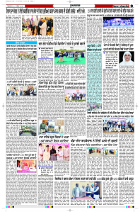 Latest Punjabi Newspaper | Punjabi News Rozana Spokesman Epaper