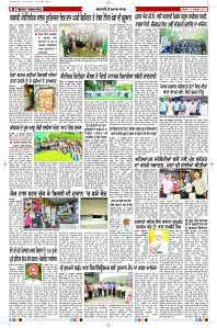 Latest Punjabi Newspaper | Punjabi News Rozana Spokesman Epaper