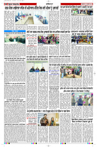 Latest Punjabi Newspaper | Punjabi News Rozana Spokesman Epaper