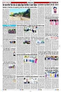 Latest Punjabi Newspaper | Punjabi News Rozana Spokesman Epaper