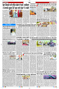 Latest Punjabi Newspaper | Punjabi News Rozana Spokesman Epaper