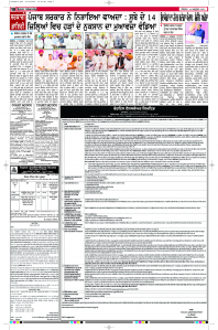 Latest Punjabi Newspaper | Punjabi News Rozana Spokesman Epaper