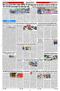Latest Punjabi Newspaper | Punjabi News Rozana Spokesman Epaper