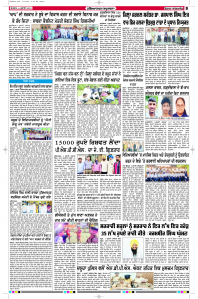 Latest Punjabi Newspaper | Punjabi News Rozana Spokesman Epaper