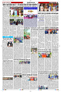 Latest Punjabi Newspaper | Punjabi News Rozana Spokesman Epaper