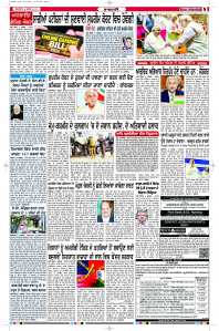 Latest Punjabi Newspaper | Punjabi News Rozana Spokesman Epaper