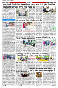 Latest Punjabi Newspaper | Punjabi News Rozana Spokesman Epaper