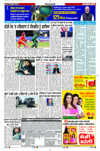 Latest Punjabi Newspaper | Punjabi News Rozana Spokesman Epaper