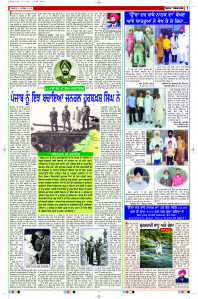 Latest Punjabi Newspaper | Punjabi News Rozana Spokesman Epaper