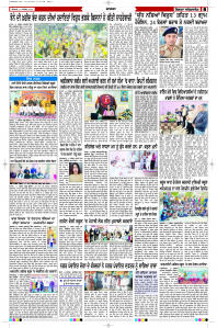 Latest Punjabi Newspaper | Punjabi News Rozana Spokesman Epaper