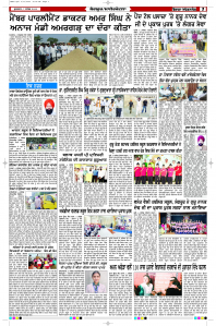 Latest Punjabi Newspaper | Punjabi News Rozana Spokesman Epaper