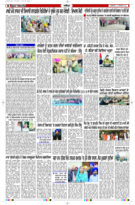 Latest Punjabi Newspaper | Punjabi News Rozana Spokesman Epaper