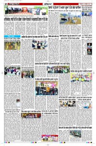 Latest Punjabi Newspaper | Punjabi News Rozana Spokesman Epaper