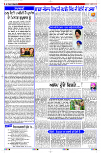 Latest Punjabi Newspaper | Punjabi News Rozana Spokesman Epaper