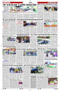 Latest Punjabi Newspaper | Punjabi News Rozana Spokesman Epaper