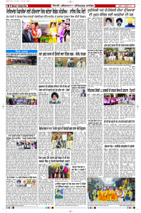 Latest Punjabi Newspaper | Punjabi News Rozana Spokesman Epaper