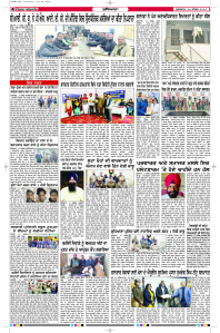 Latest Punjabi Newspaper | Punjabi News Rozana Spokesman Epaper