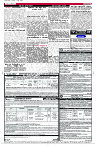 Latest Punjabi Newspaper | Punjabi News Rozana Spokesman Epaper