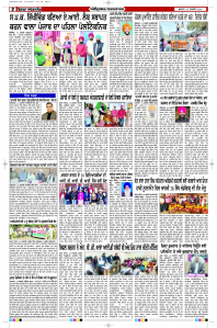 Latest Punjabi Newspaper | Punjabi News Rozana Spokesman Epaper