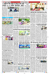 Latest Punjabi Newspaper | Punjabi News Rozana Spokesman Epaper