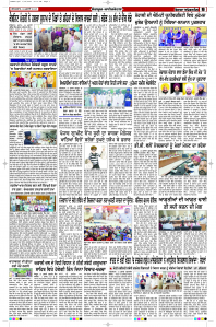 Latest Punjabi Newspaper | Punjabi News Rozana Spokesman Epaper
