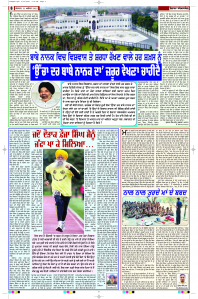 Latest Punjabi Newspaper | Punjabi News Rozana Spokesman Epaper