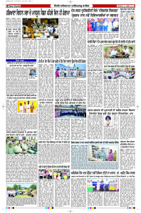 Epaper Rozana Spokesman