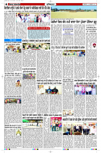Latest Punjabi Newspaper | Punjabi News Rozana Spokesman Epaper