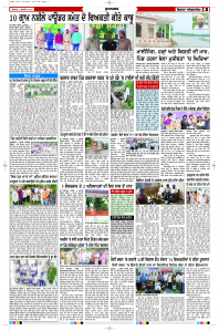 Latest Punjabi Newspaper | Punjabi News Rozana Spokesman Epaper