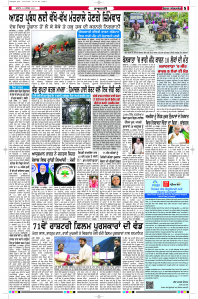 Latest Punjabi Newspaper | Punjabi News Rozana Spokesman Epaper