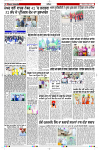 Latest Punjabi Newspaper | Punjabi News Rozana Spokesman Epaper