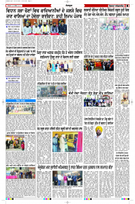 Latest Punjabi Newspaper | Punjabi News Rozana Spokesman Epaper