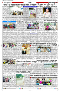 Latest Punjabi Newspaper | Punjabi News Rozana Spokesman Epaper