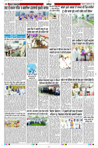 Latest Punjabi Newspaper | Punjabi News Rozana Spokesman Epaper