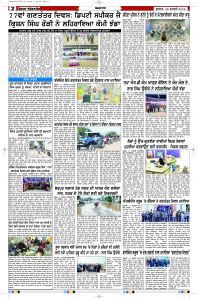 Latest Punjabi Newspaper | Punjabi News Rozana Spokesman Epaper