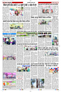Latest Punjabi Newspaper | Punjabi News Rozana Spokesman Epaper
