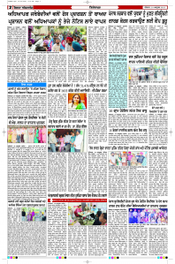 Latest Punjabi Newspaper | Punjabi News Rozana Spokesman Epaper