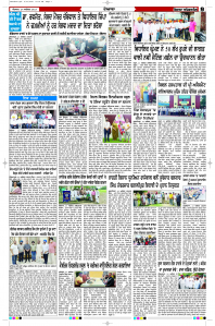 Latest Punjabi Newspaper | Punjabi News Rozana Spokesman Epaper