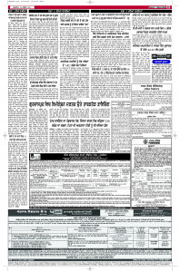 Latest Punjabi Newspaper | Punjabi News Rozana Spokesman Epaper