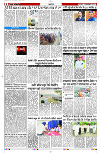 Latest Punjabi Newspaper | Punjabi News Rozana Spokesman Epaper