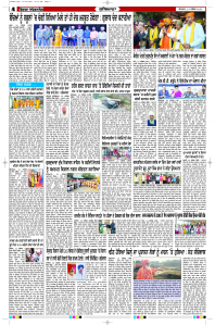 Latest Punjabi Newspaper | Punjabi News Rozana Spokesman Epaper