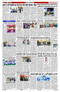 Latest Punjabi Newspaper | Punjabi News Rozana Spokesman Epaper
