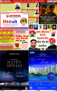 Latest Punjabi Newspaper | Punjabi News Rozana Spokesman Epaper