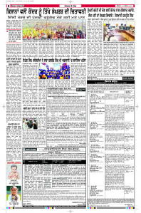Latest Punjabi Newspaper | Punjabi News Rozana Spokesman Epaper